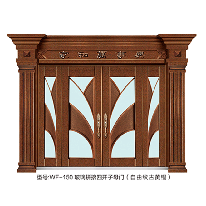 WF-150玻璃拼接四开子母门（自由纹古黄铜）