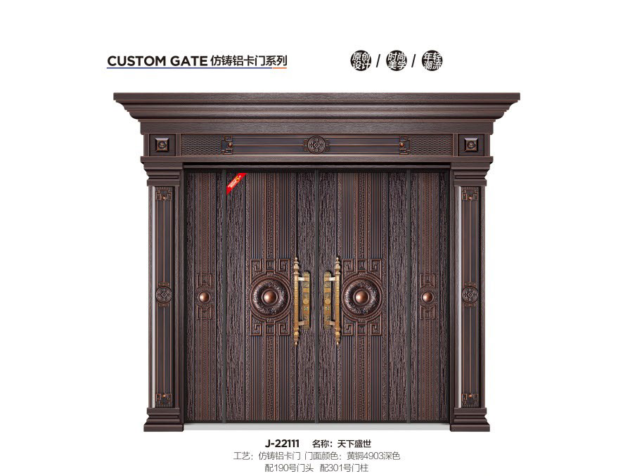 仿铸铝卡门系列