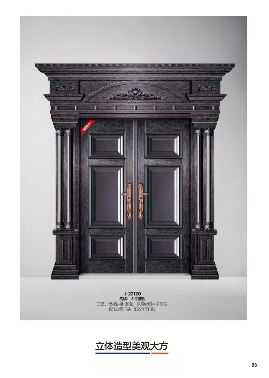 铝板拼接系列