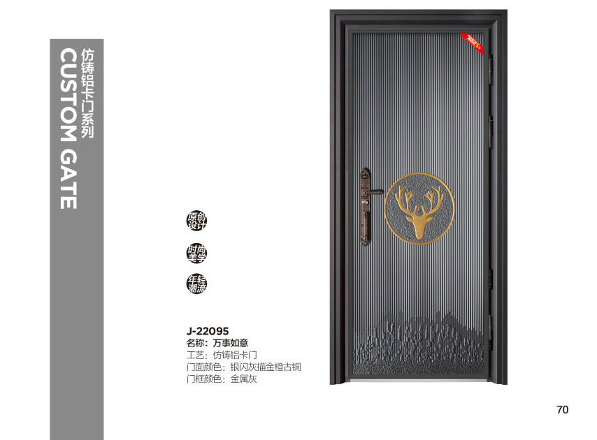 仿铸铝卡门