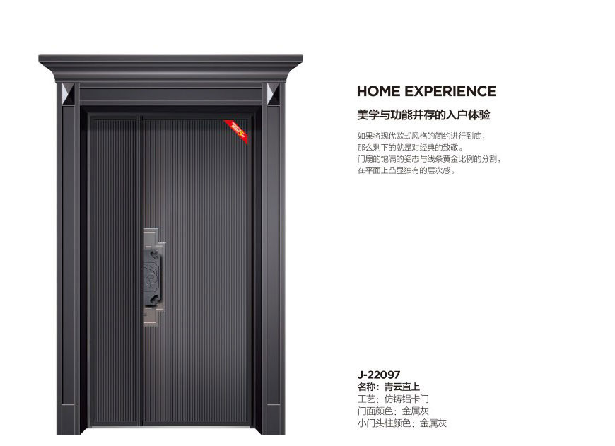 仿铸铝卡门