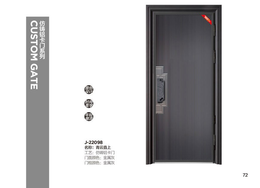 仿铸铝卡门