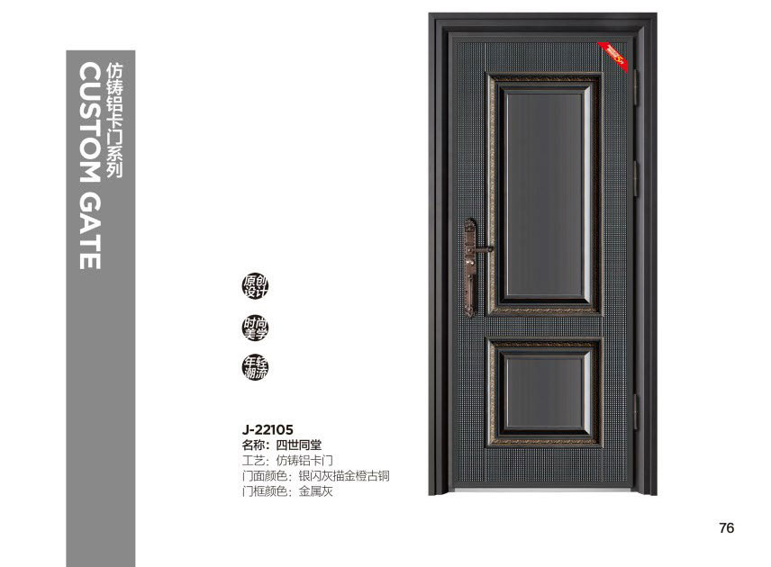 仿铸铝卡门