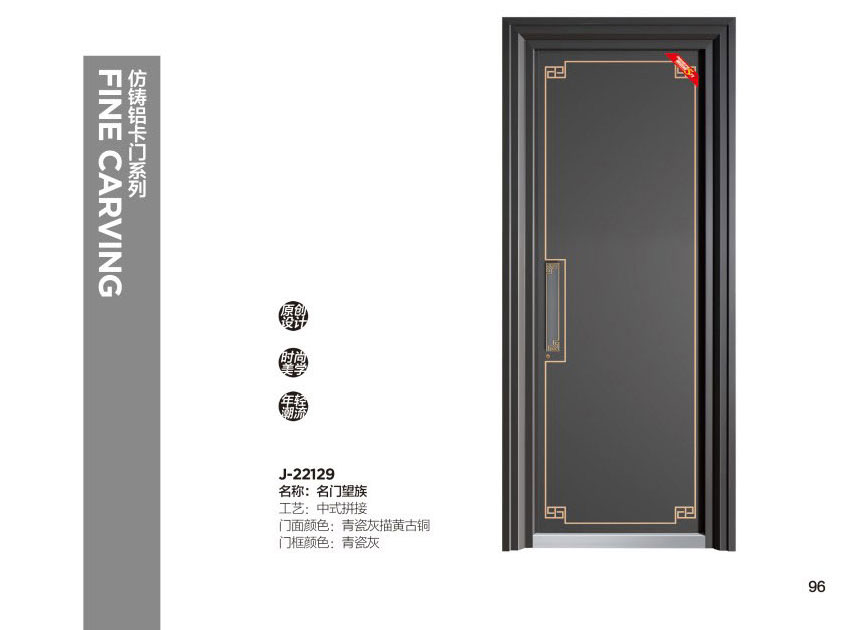 中式拼接
