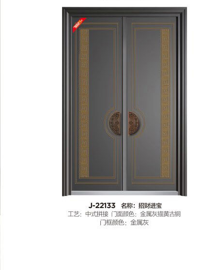 中式拼接